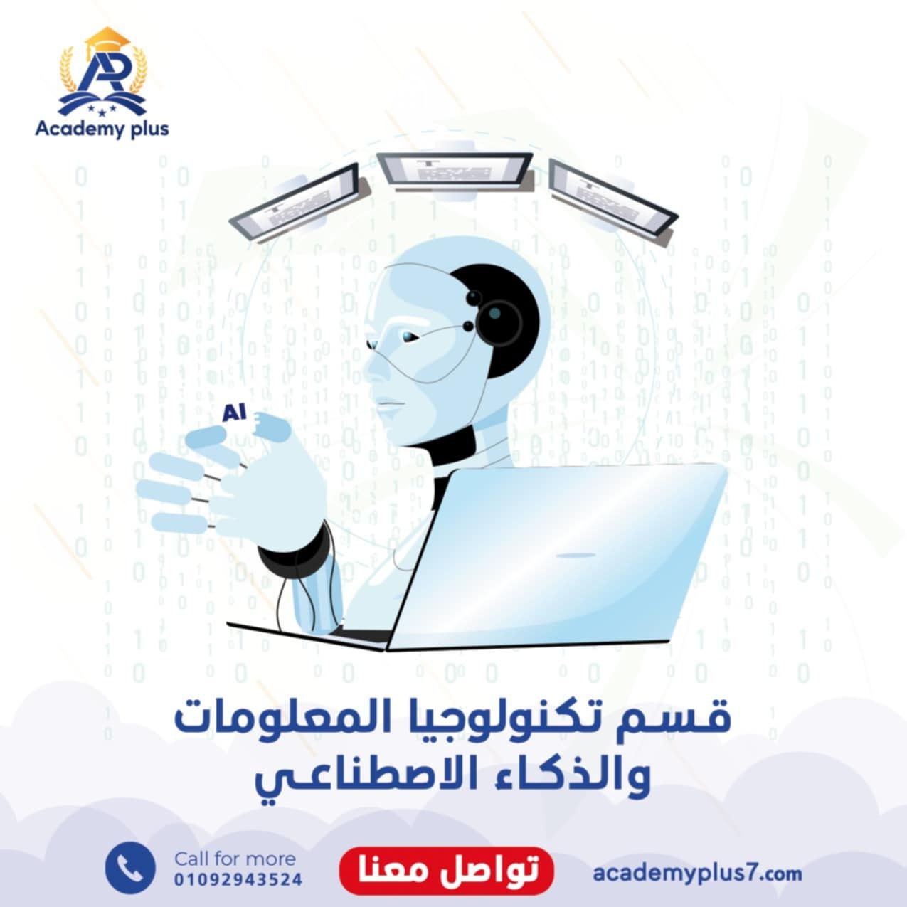 قسم الخدمات الصحية والتمريض
